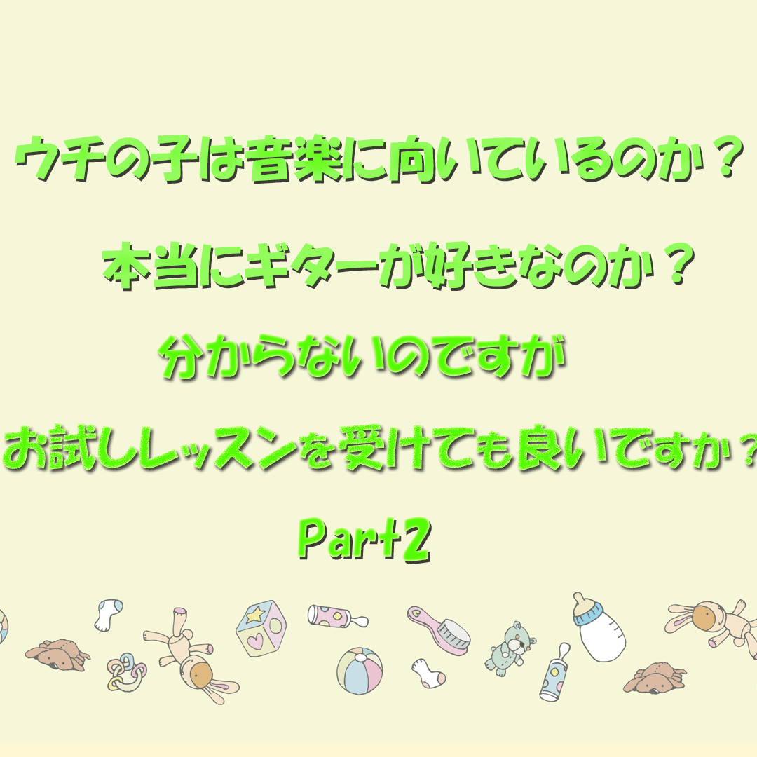 ORDENESギター・ウクレレ教室 板橋区