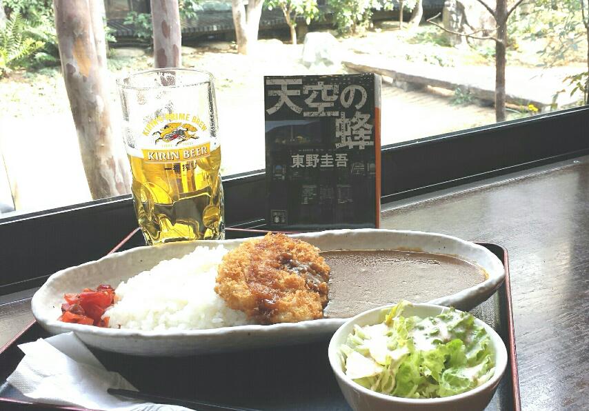 東京前野原温泉さやの湯処