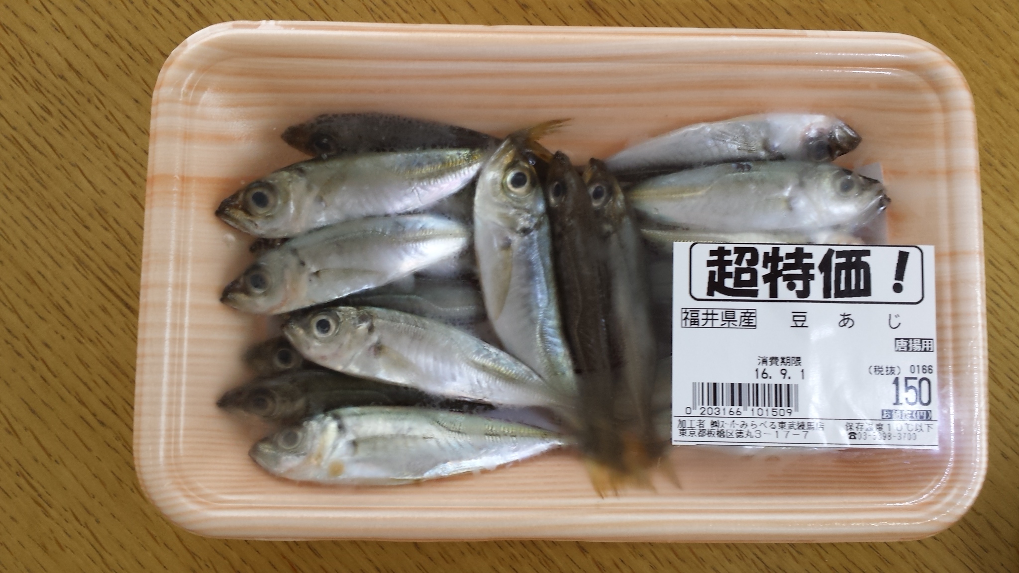 豆アジの南蛮漬けで 東京都板橋区のギター ウクレレ 歌の教室ブログ Ordenesギター ウクレレ 歌の教室