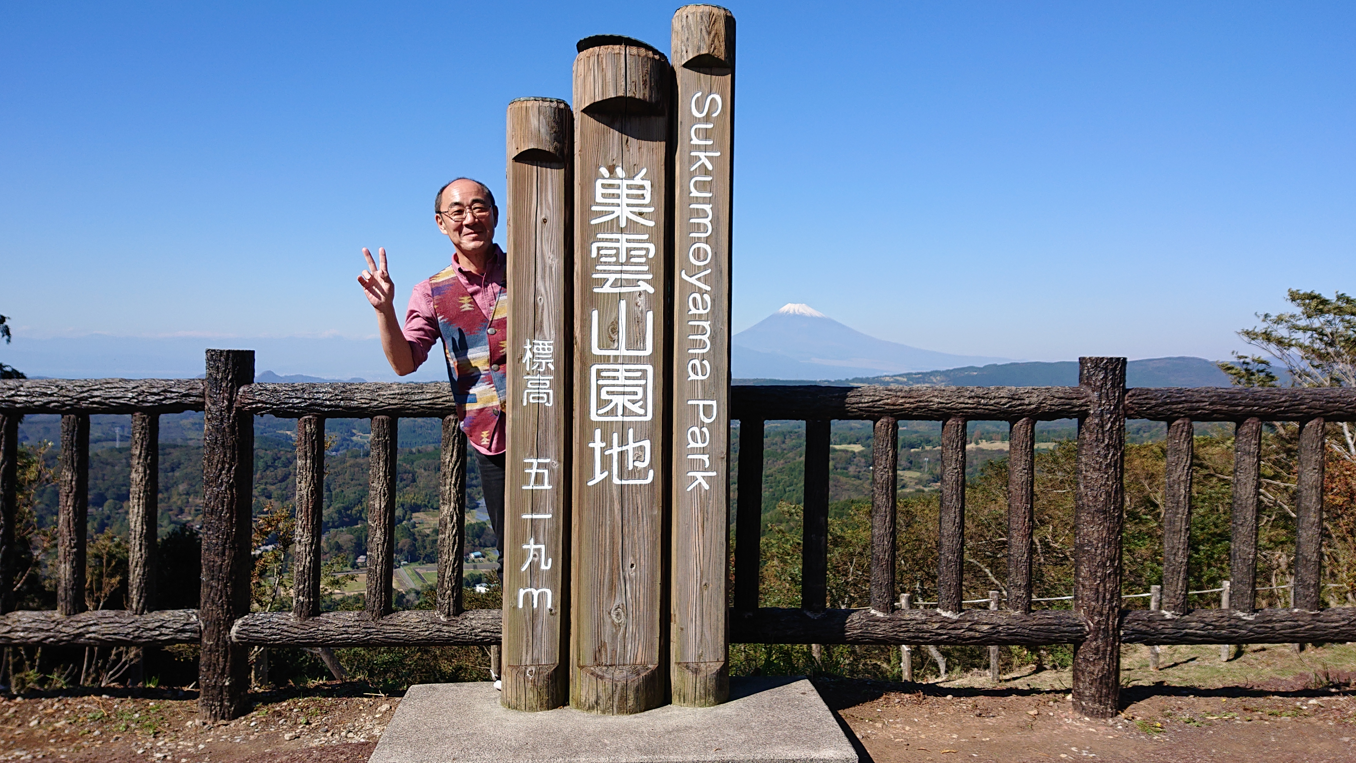 巣雲山　画像の説明