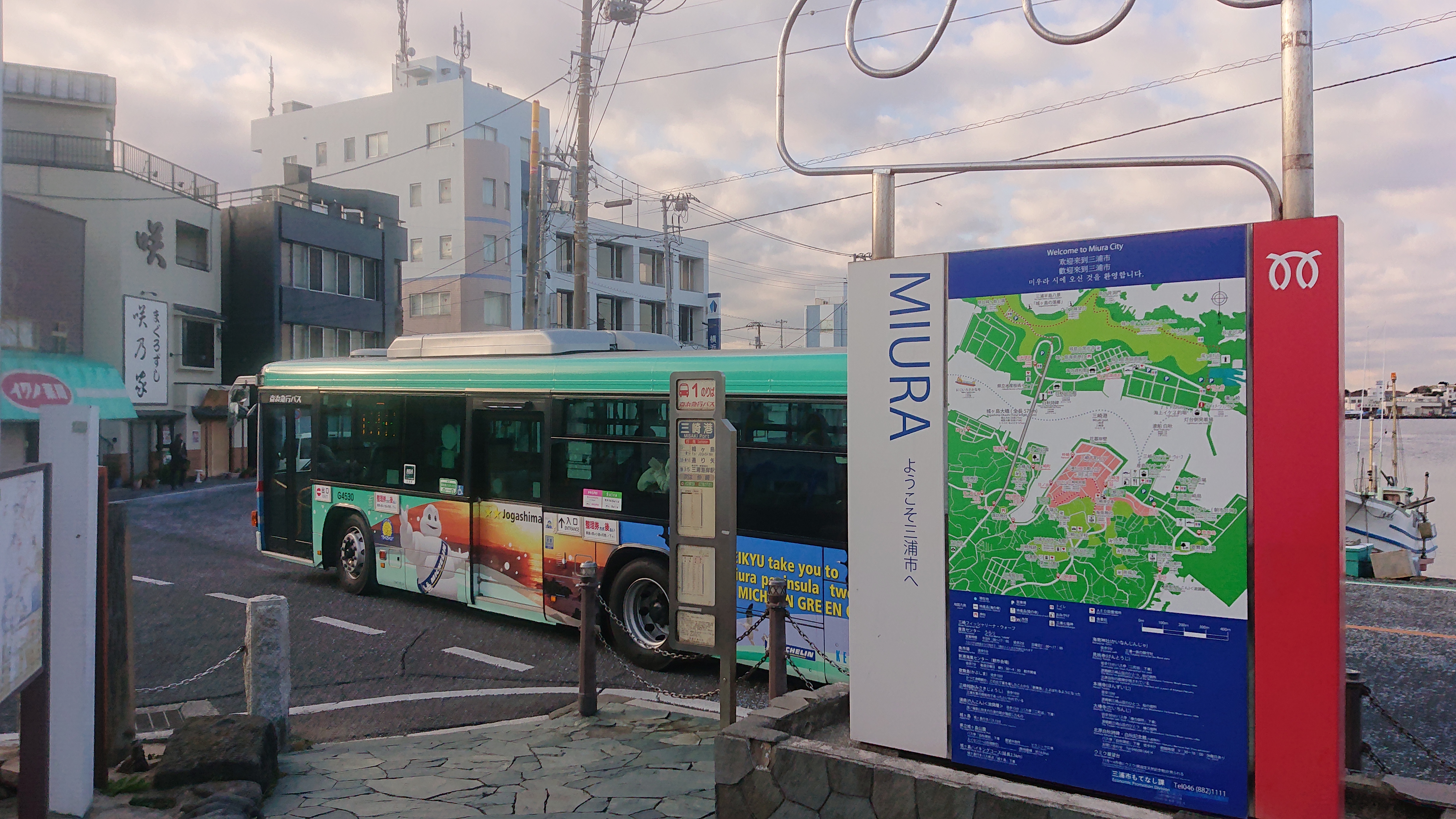 三崎港バス停