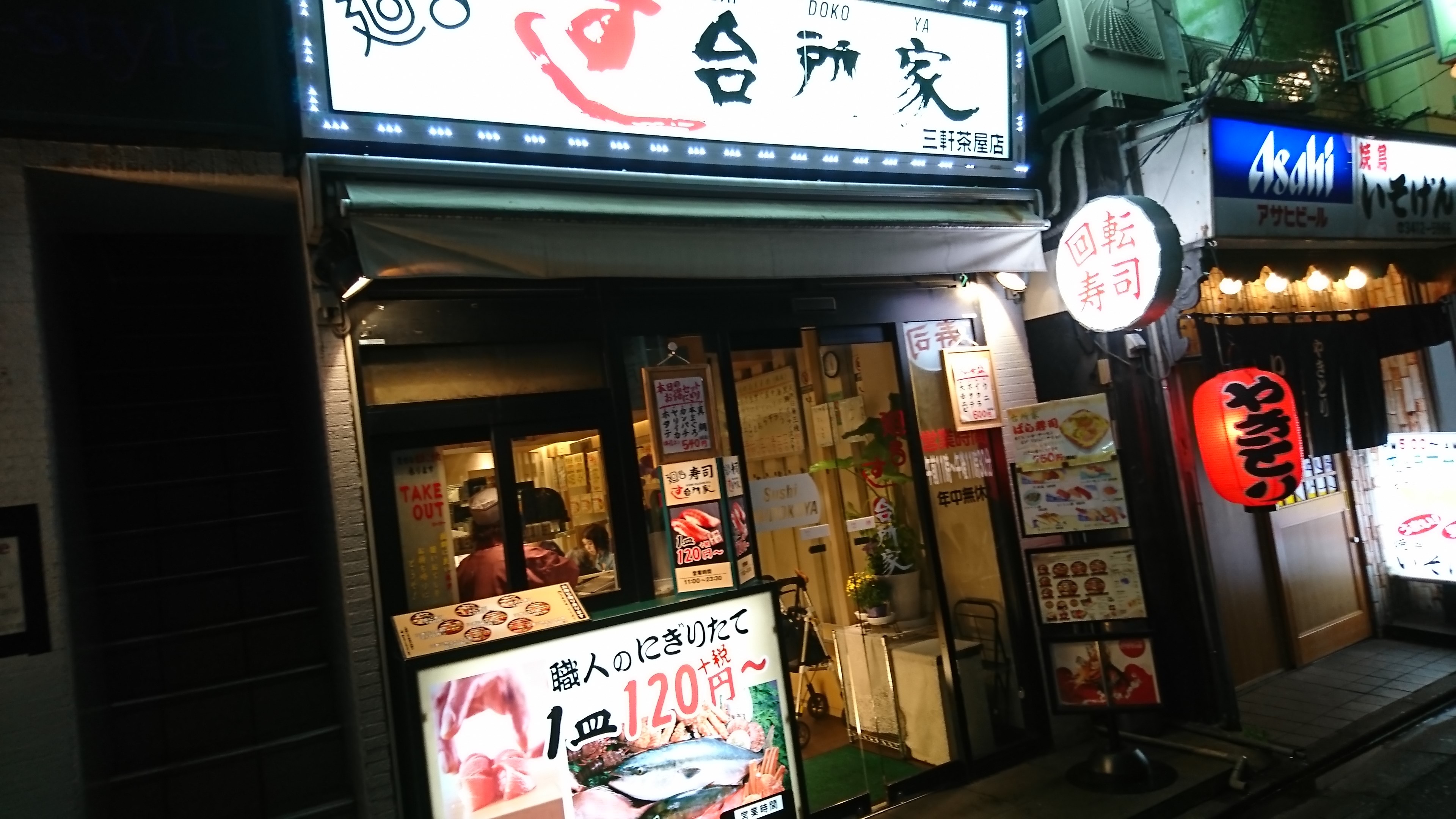 孤独のグルメの回転寿司で 東京都板橋区のギター ウクレレ 歌の教室ブログ Ordenesギター ウクレレ 歌の教室