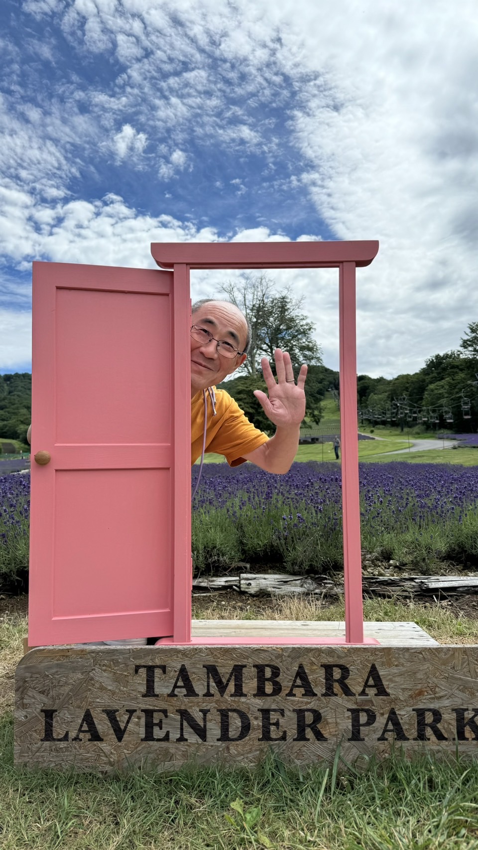 たんばらラベンダーパーク