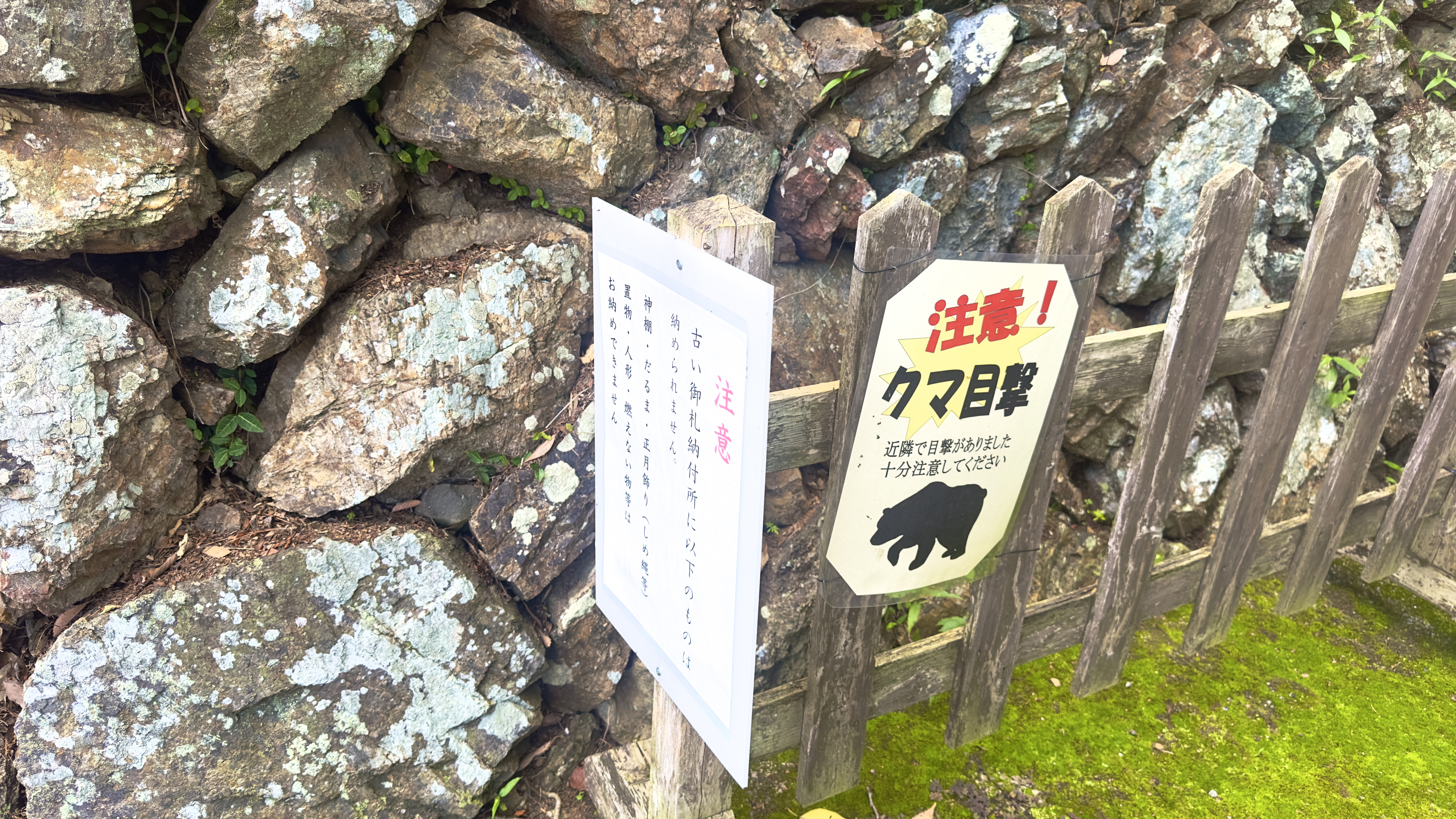 唐沢山神社
