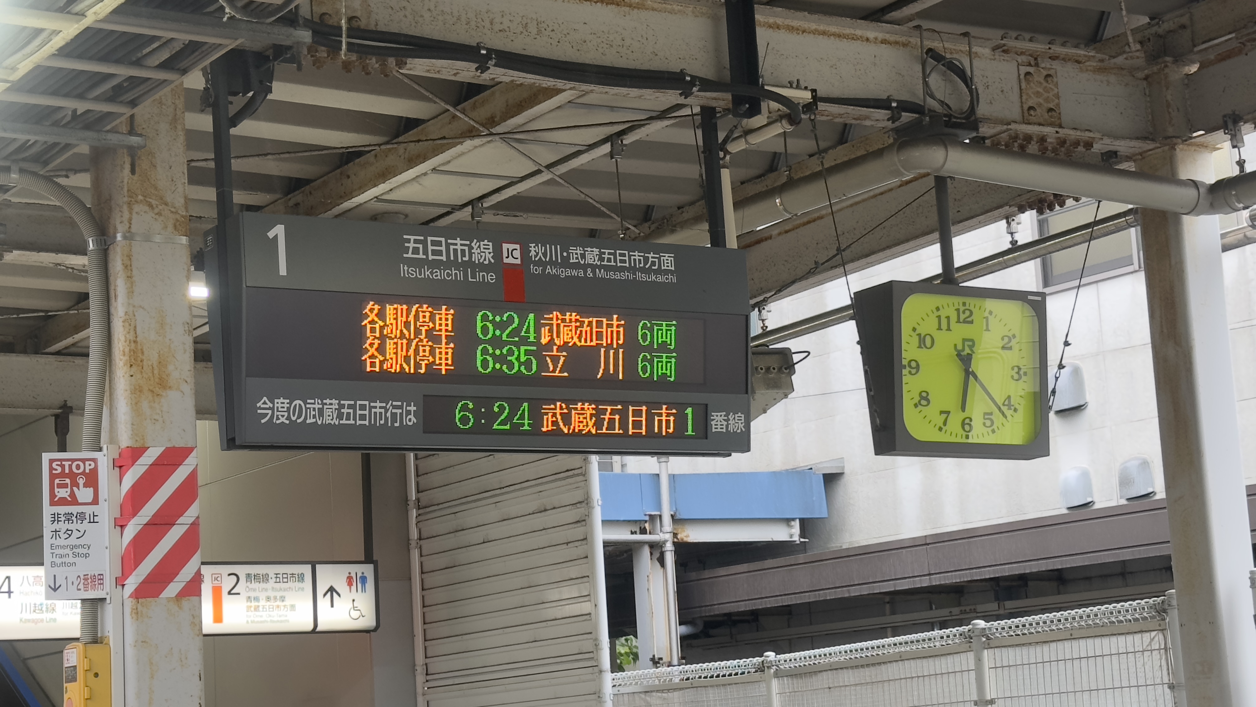 拝島