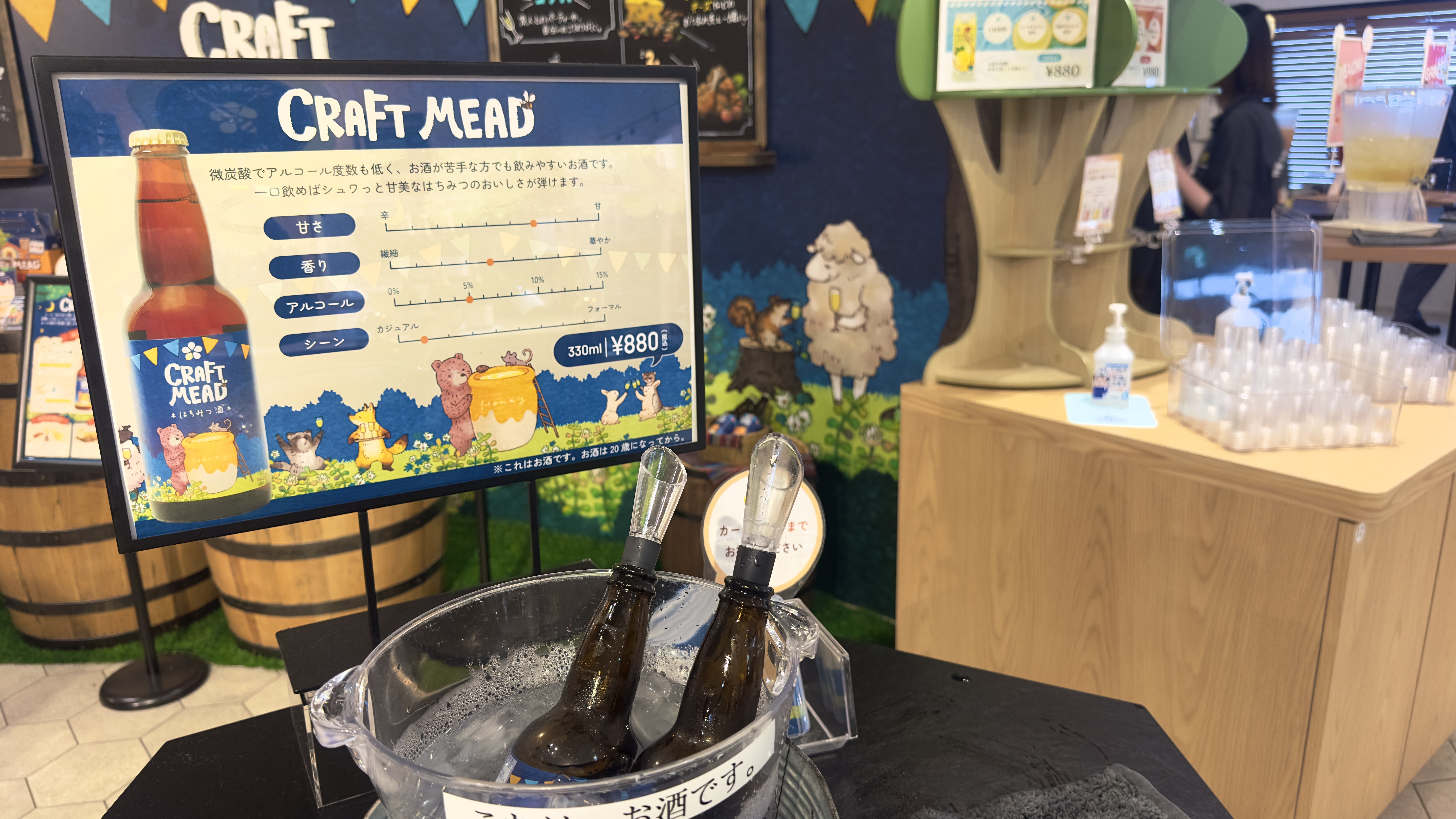 ハチミツで作るお酒ミード