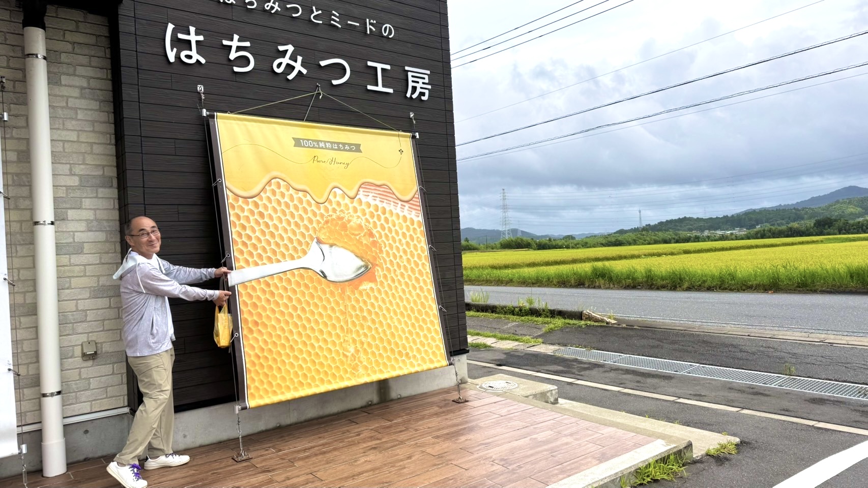 ハチミツとミードのはちみつ工房