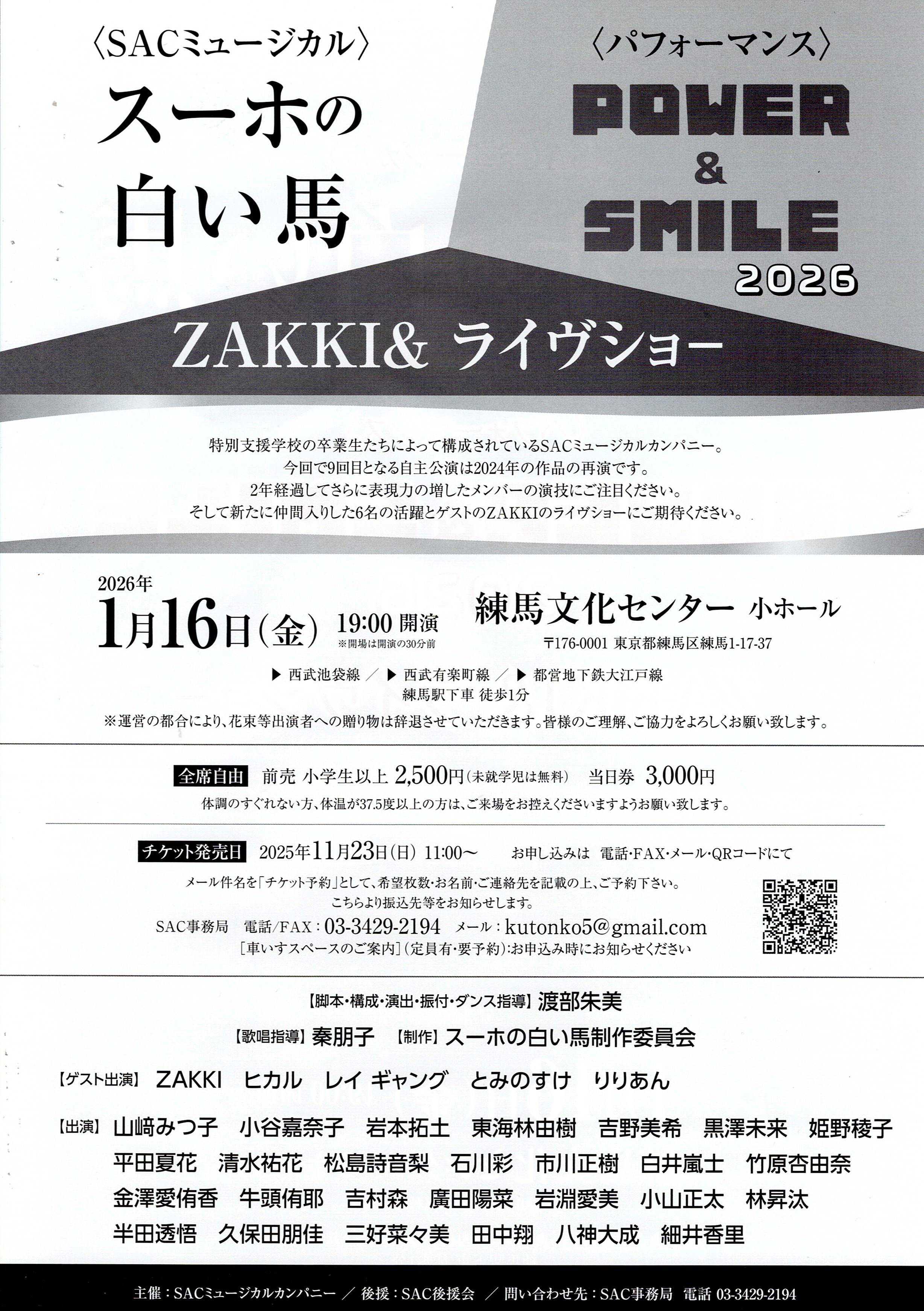 スーホの白い馬