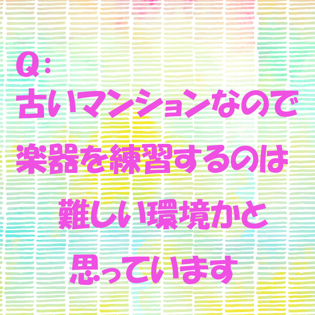 古いマンションなので