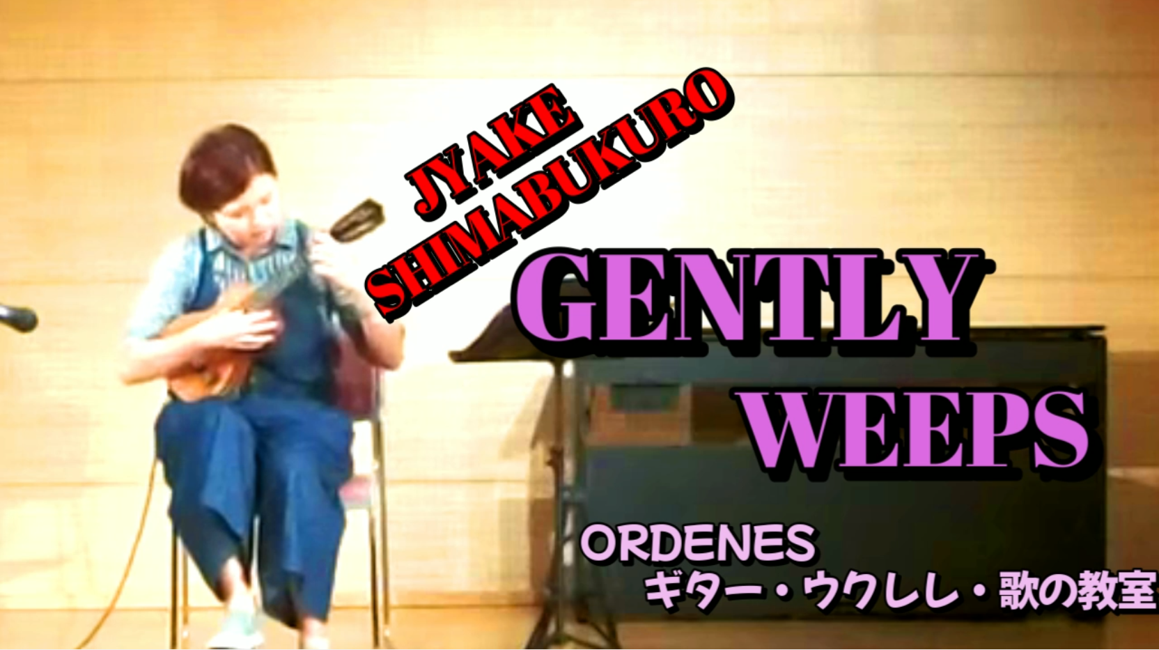 While My Guitar Gently Weepsご父兄様の演奏も超かっこいいですよ　ジェイクシマブクロ