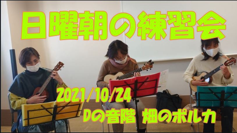 東京都板橋区ウクレレ教室ギター教室