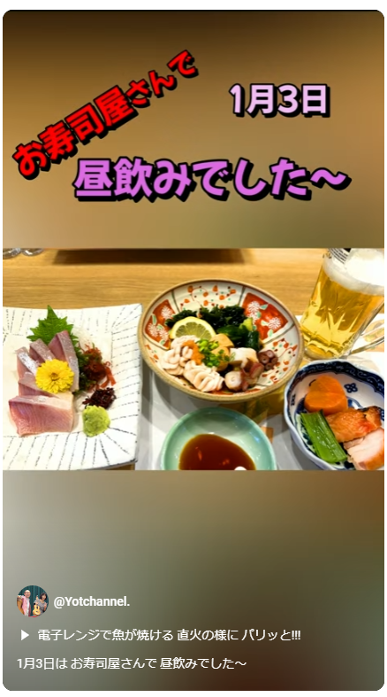 1月3日は、お寿司屋さんで、昼飲みでした～♪