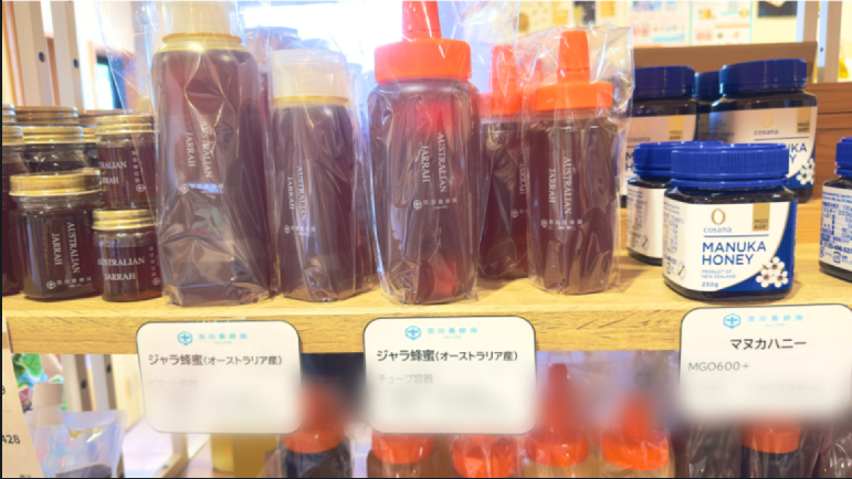 黒田養蜂園 黒田養蜂園