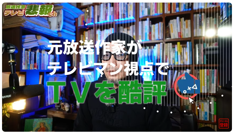 松本人志氏76日ぶりに声明【ワイドナショーに不審な動き】&br;口頭弁論前に禁じ手で松本さんへエール