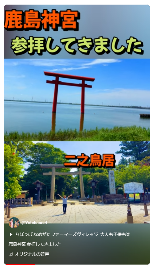 鹿島神宮お参りしてきました