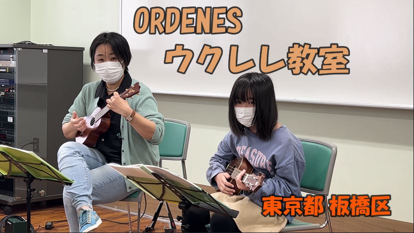 Tiko Tiko のFuba ウクレレ教室ORDENES東京都板橋区