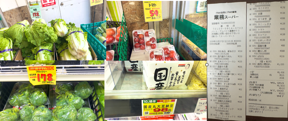 業務スーパーで気分爽快