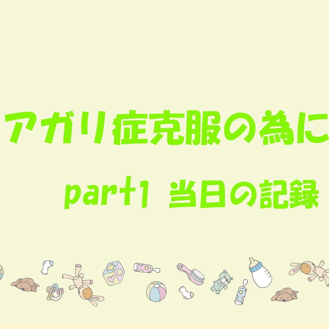 あがり症1 ORDENESギター・ウクレレ教室