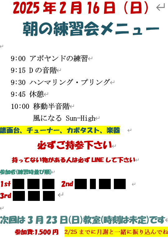 日曜朝の練習会 ORDENESギター・ウクレレ・歌の教室