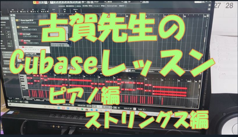 東京都板橋区ウクレレ教室ギター教室Cubaseレッスン