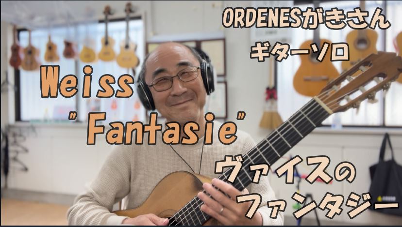 Silvius Leopold Weiss - Fantasie ギター教室 板橋区 ORDENES