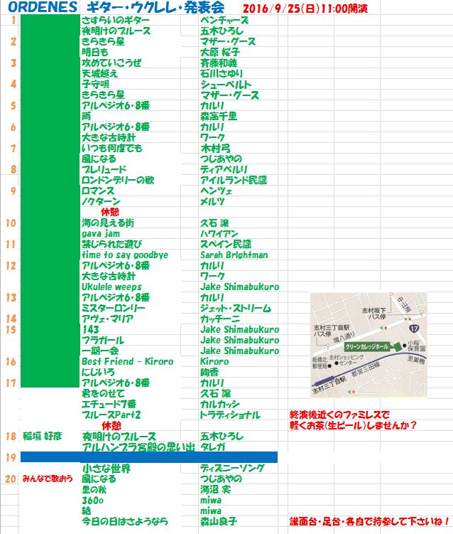 発表会