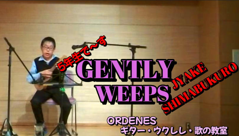 While My Guitar Gently Weeps 小5生徒も弾いてま～す♪ ジェイクシマブクロ