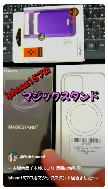 iphone15プロ用マジックスタンド届きました～♪