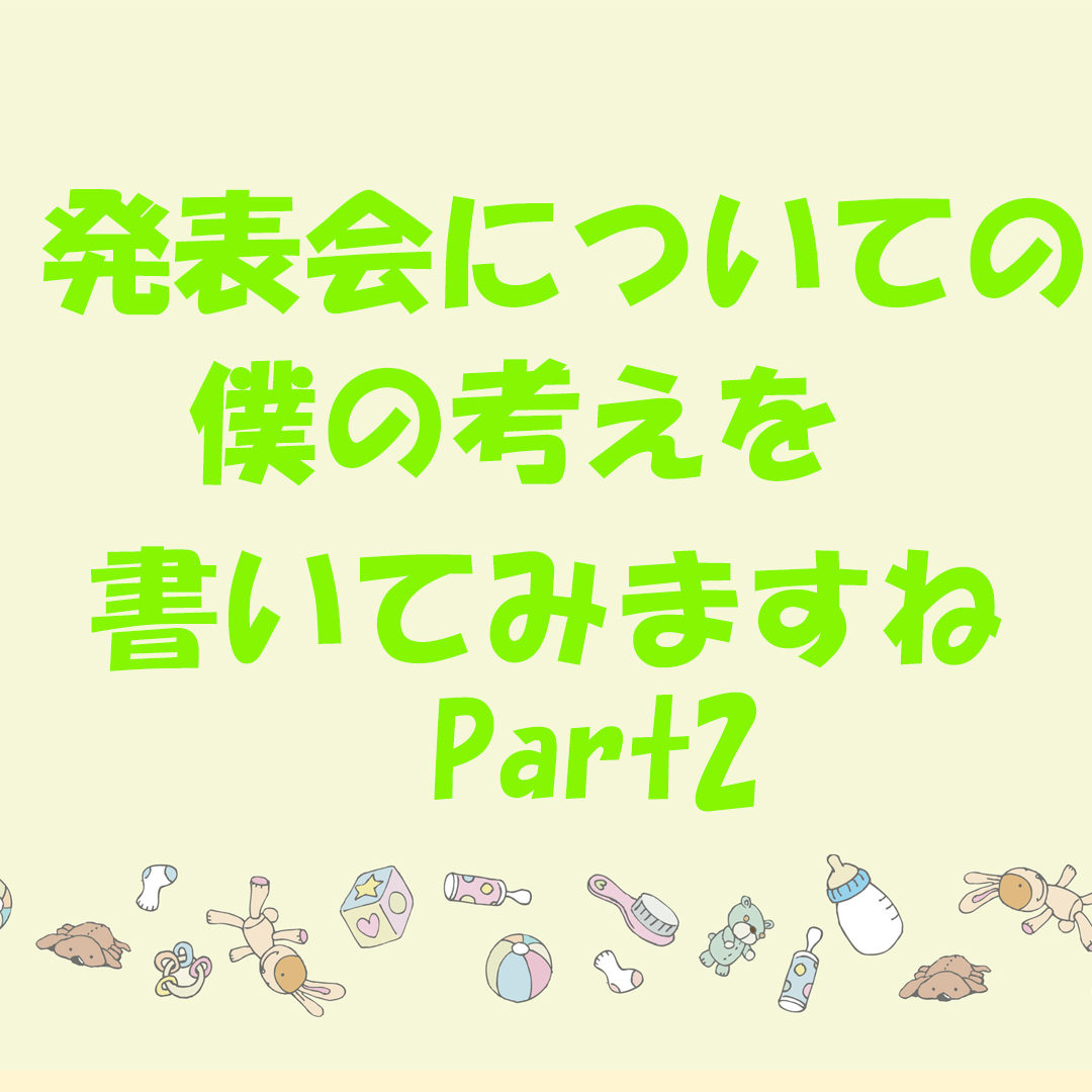 僕の考え2ギター教室 板橋区 ORDENES