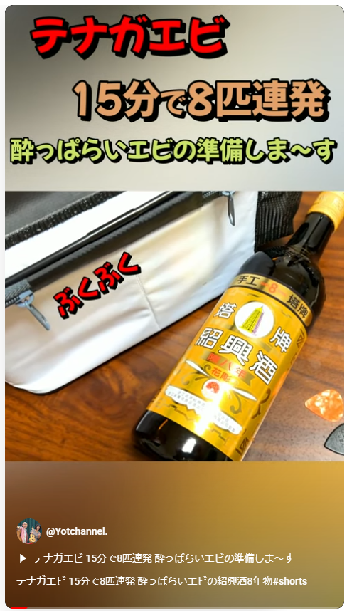 スクリーンショット エビちゃんに飲ませる酒