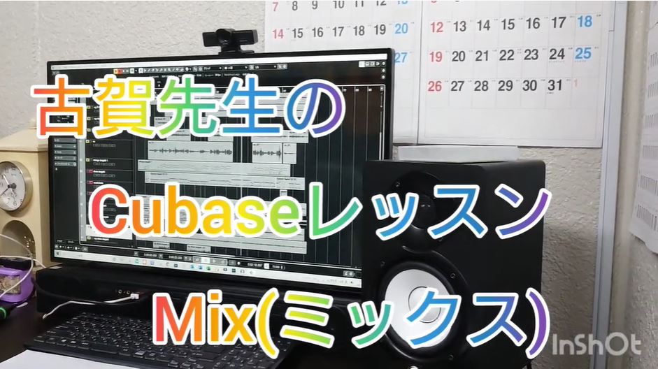 古賀先生のCubaseレッスン ORDENES音楽教室 板橋区