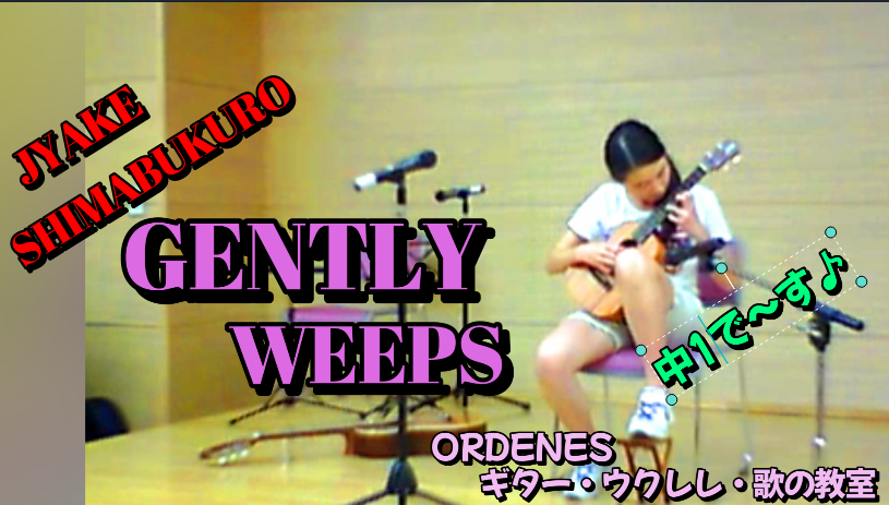 While My Guitar Gently Weeps 中1生徒も弾いてま～す♪ ジェイクシマブクロ