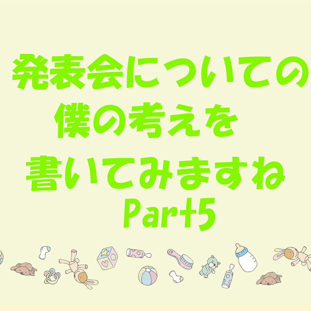 ギター教室 板橋区 僕の考え5