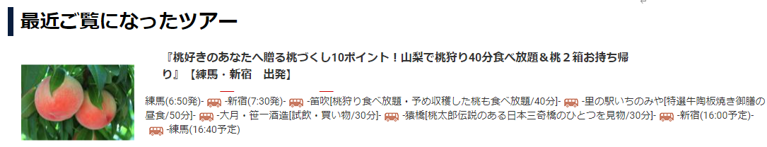 山梨に桃狩りに行ってきま～す♪