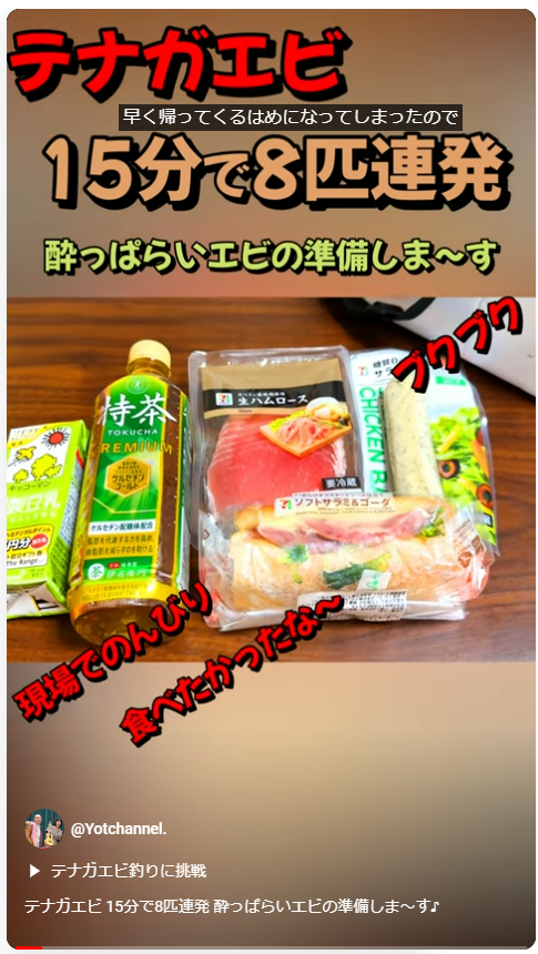 お家で遅い朝ご飯、酔っぱらいエビの準備もしま～す