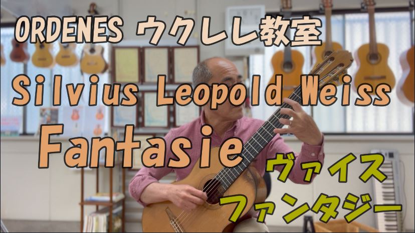 ヴァイスのファンタジー Silvius Leopold Weiss -  Fantasie, guitar