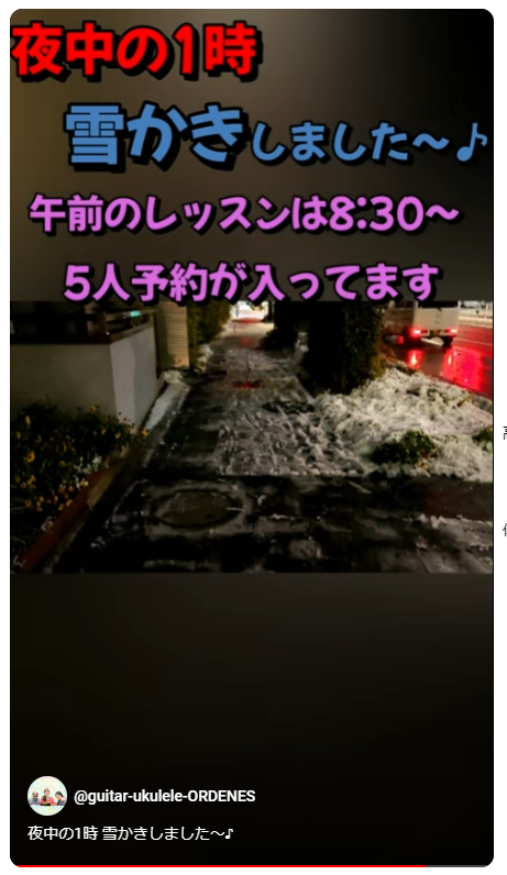 夜中の1時 雪かきしました～♪