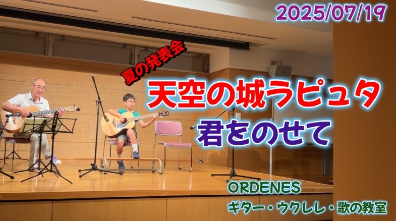 天空の城ラピュタ 君をのせて