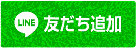 東京都板橋区ウクレレ教室ギター教室のLINE