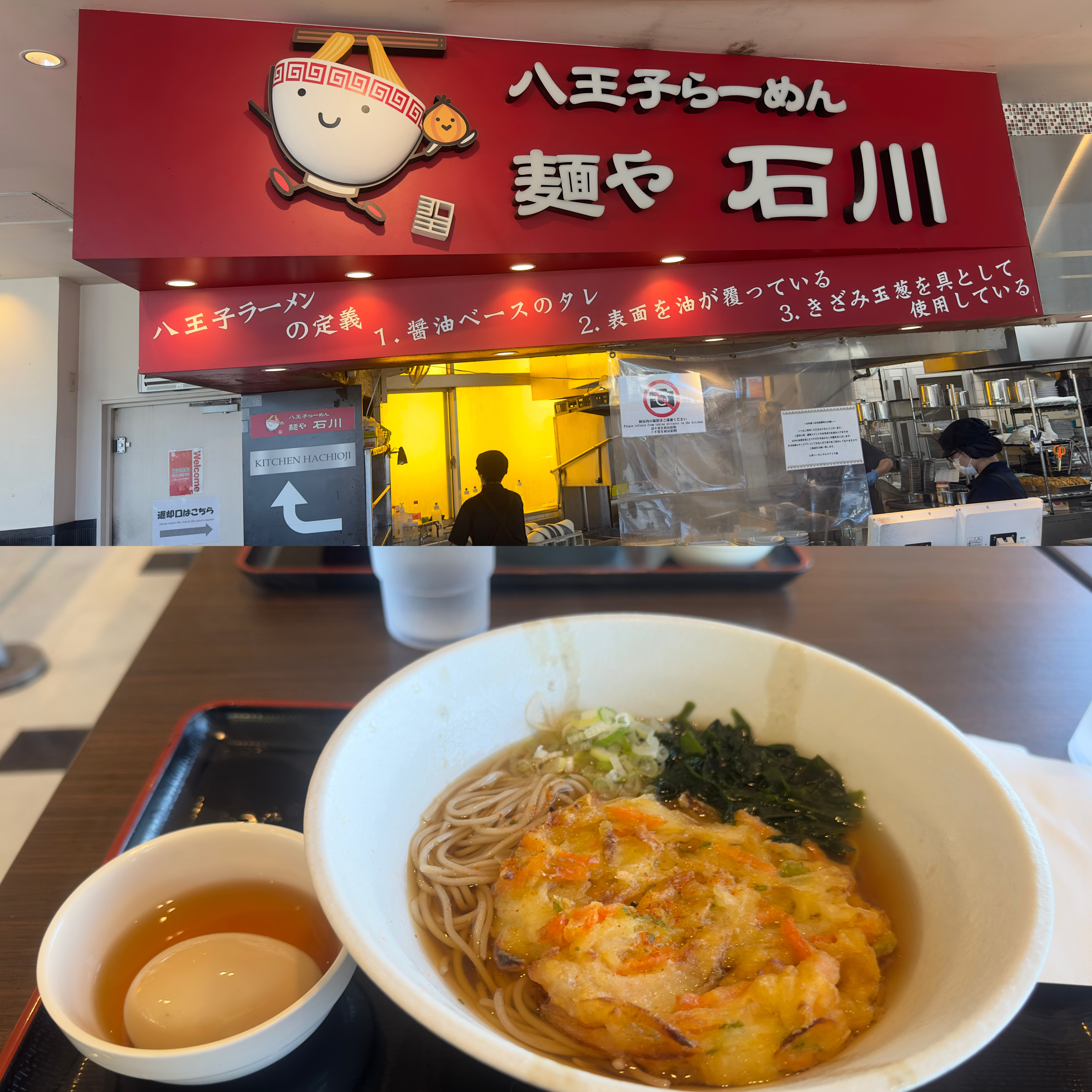 石川PAで朝ご飯