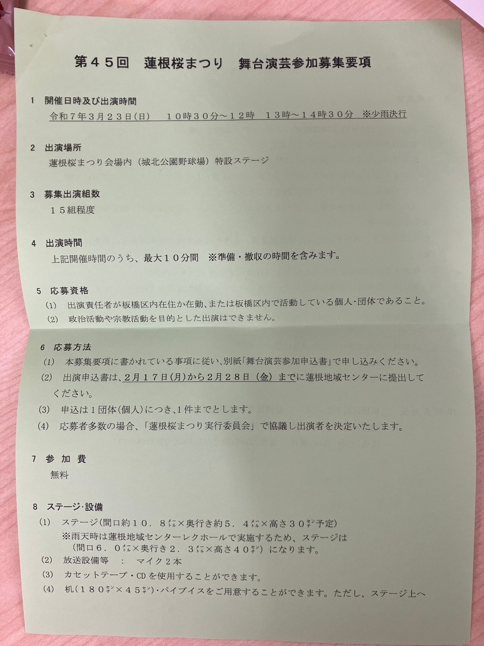 画像の説明